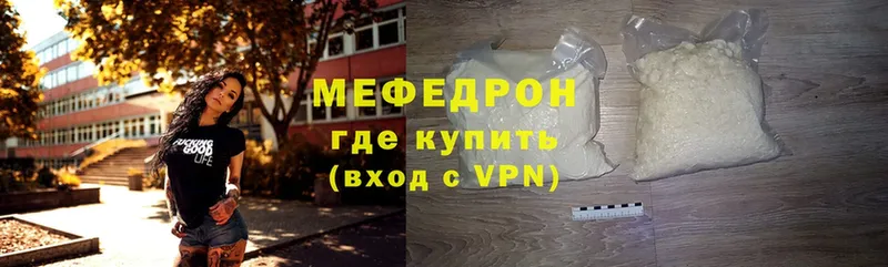 где продают наркотики  blacksprut   Мефедрон VHQ  Копейск 